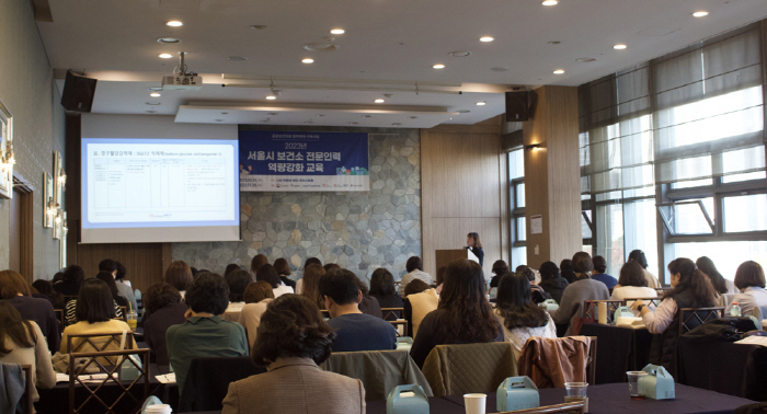 '서울시 보건소 전문인력 역량강화 교육'성료
