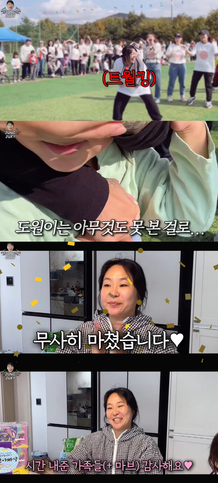 정주리, 아들 유치원 운동회서 '파격 트월킹' 춰…일동 동공지진