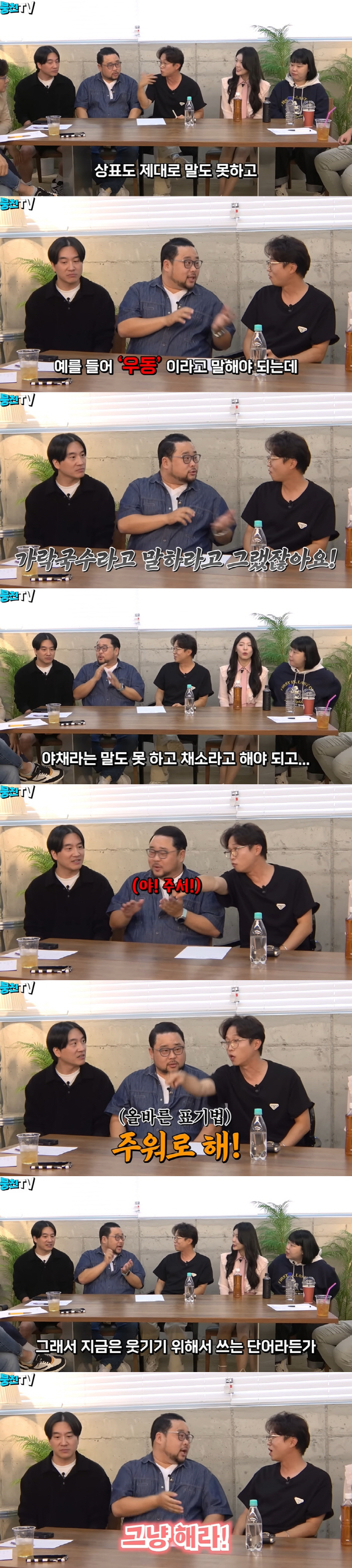 박성광 "'개콘' 문제점=제약 많아...'NO' 재미에도 무조건 표준어"…