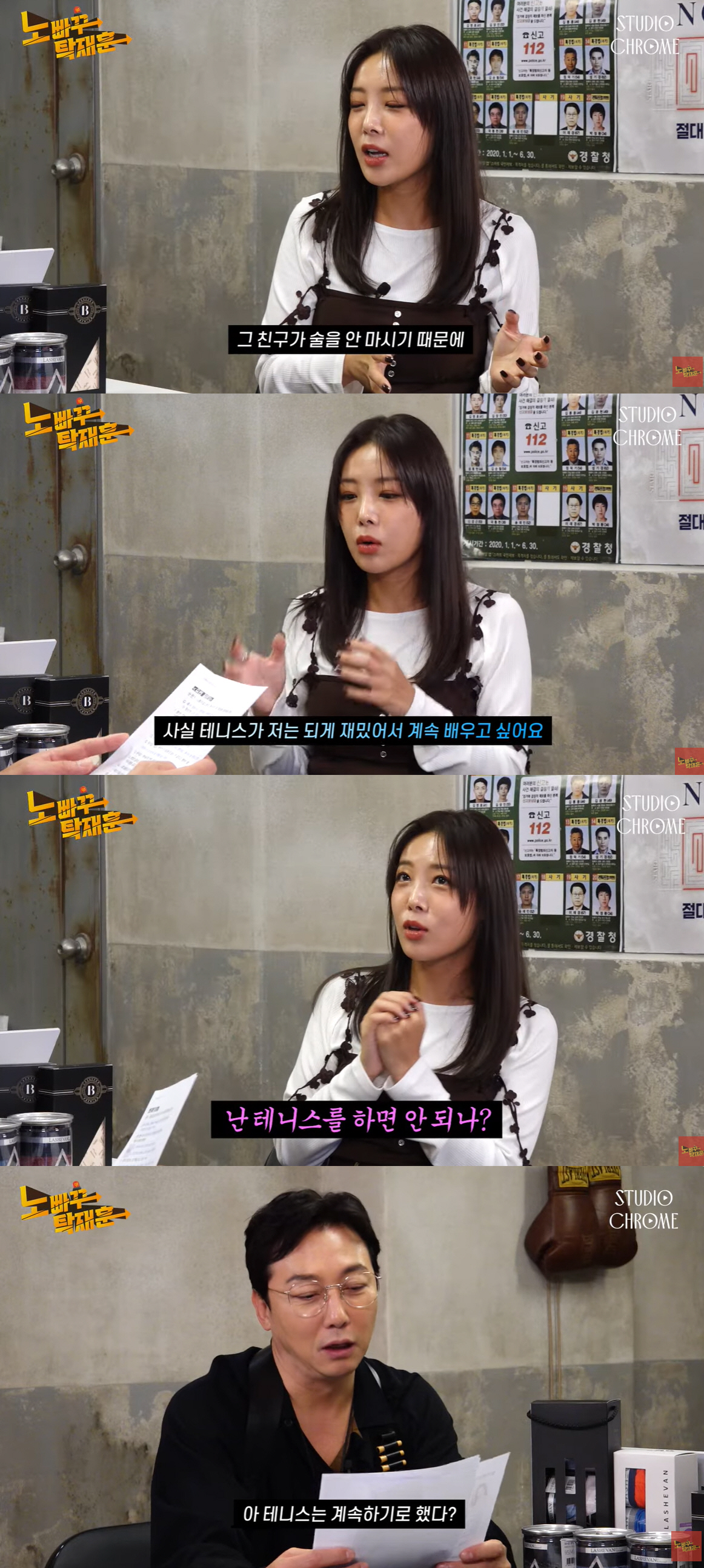 유빈, 전 남친 권순우 직접 언급 "테니스까지 헤어질 수 없어"(노빠꾸2…