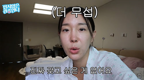 이지혜, '결기' 헷갈리 남편에 '섭섭'…명품 서프라이즈에 '감동'(관종…