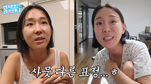 이지혜, '결기' 헷갈리 남편에 '섭섭'…명품 서프라이즈에 '감동'(관종…