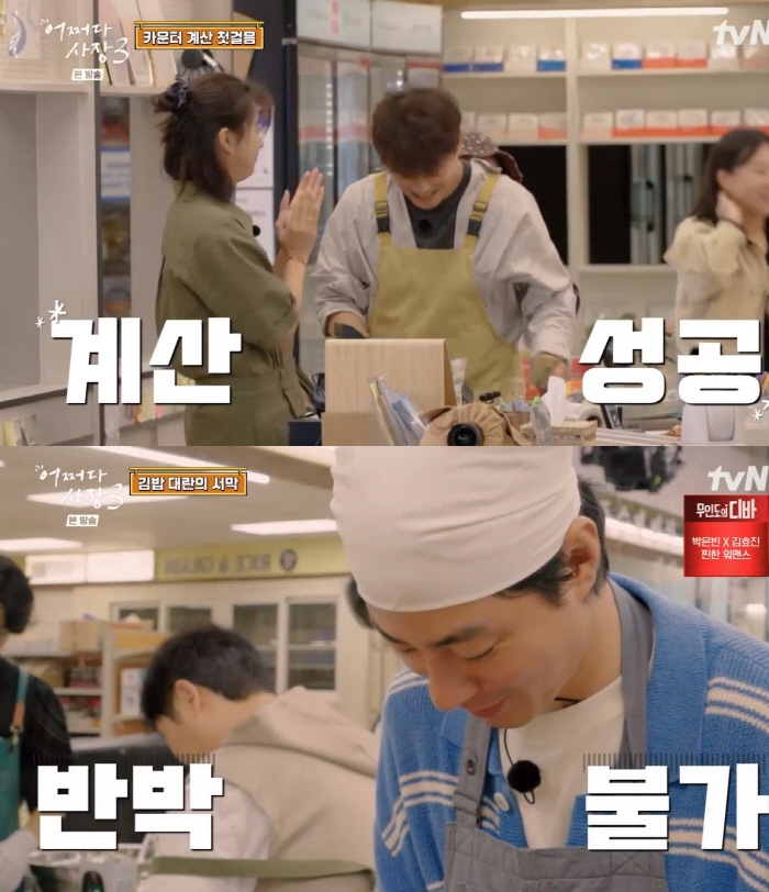 "첫 영업 패닉" 조인성 김밥X차태현 계산지옥→한효주 3개국어 능력자('…