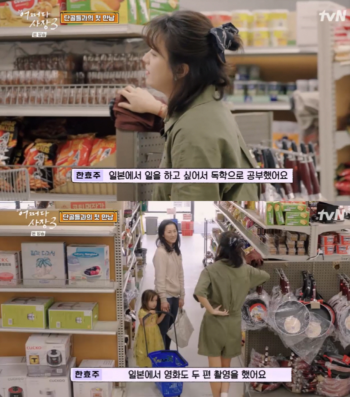 "첫 영업 패닉" 조인성 김밥X차태현 계산지옥→한효주 3개국어 능력자('…