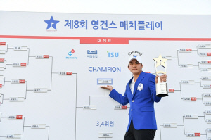 김시윤, 영건스 매치 우승…내년 국가대표 확정