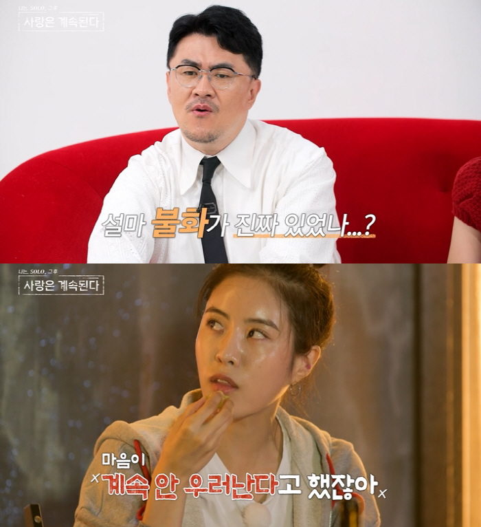 10기 현숙 "♥영철과 결별했다 재결합…女로 느껴지지 않는다는 말에 상처…