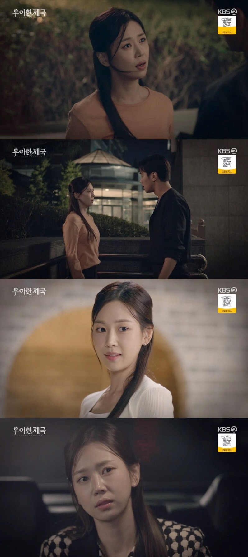 가수 강예슬, 극강 몰입도 연기력에 깜짝…감정 연기도 완벽 소화('우아한…
