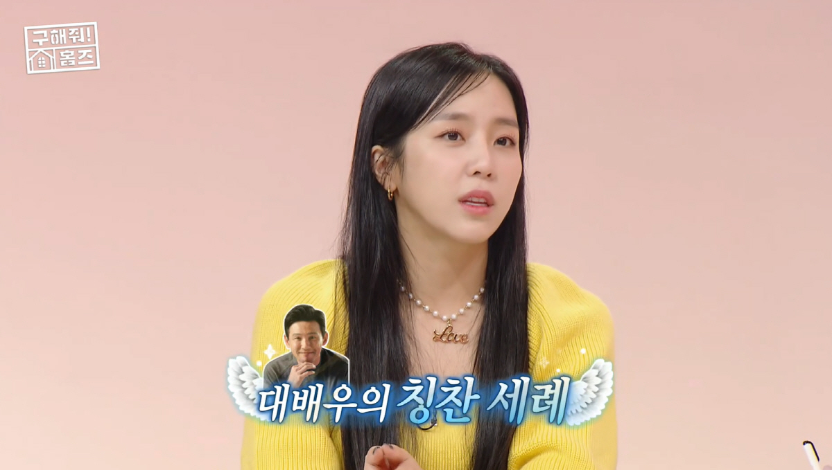 예원 "'수리남'때 황정민이 칭찬해줘 자존감 많이 올라갔었다"('구해줘홈…