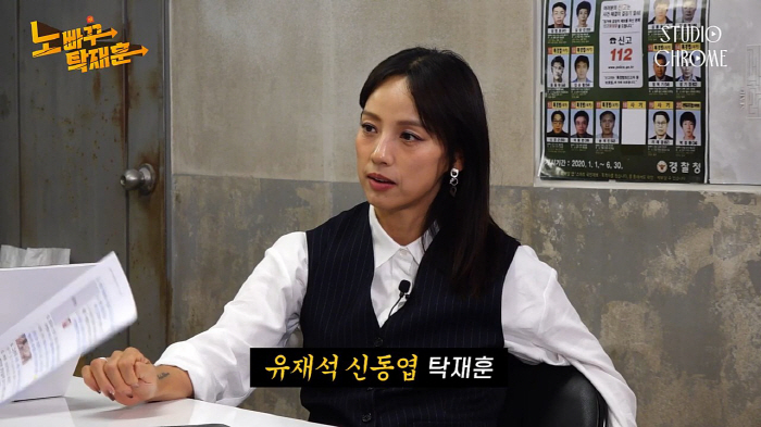 "유재석·신동엽? 탁재훈이 낄 그건가"..이효리 '뼈때리는' 입담 탁재훈…