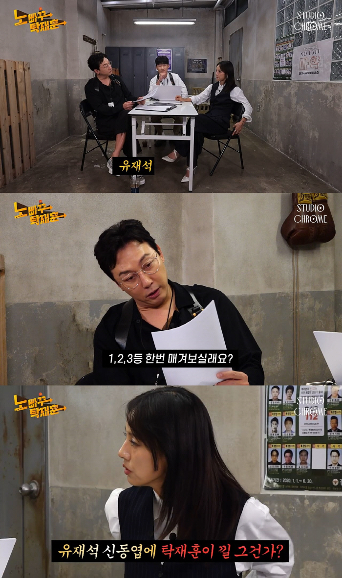"유재석·신동엽? 탁재훈이 낄 그건가"..이효리 '뼈때리는' 입담 탁재훈…