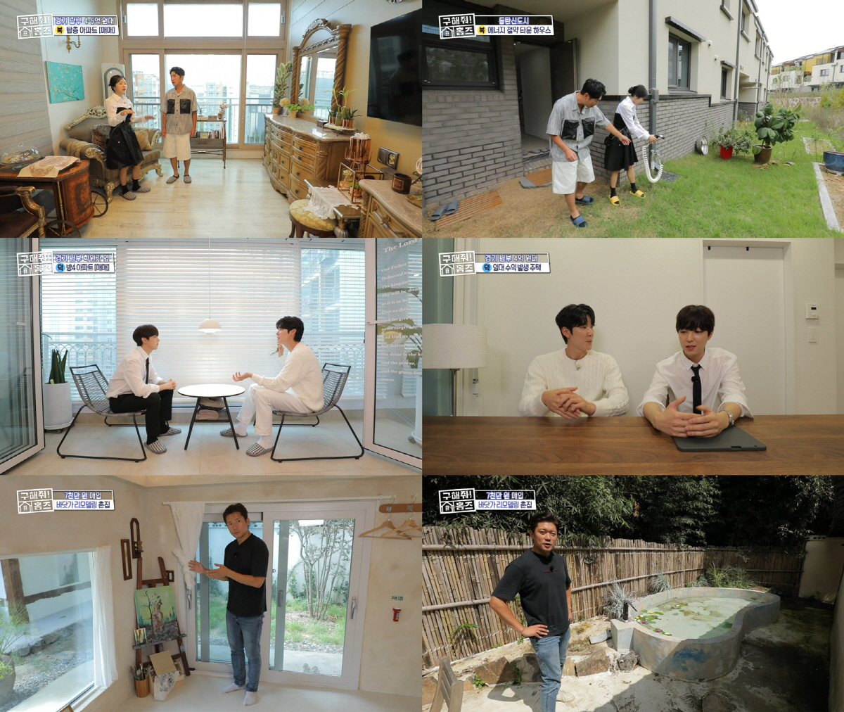 [SC리뷰]국제부부가 경주에 살면…한옥 곳곳 유럽 감성('홈즈')