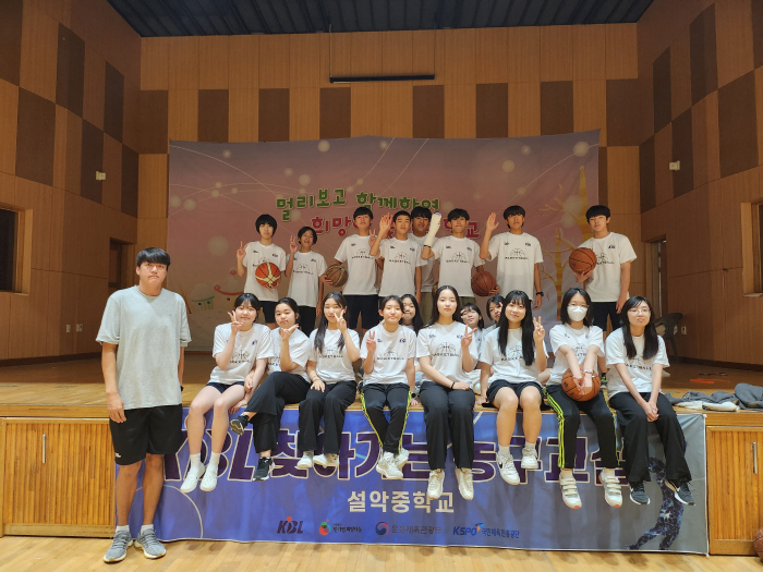 KBL '찾아가는 농구교실' 오는 8일 가평 설악중에서 "함께 즐겨봐요"