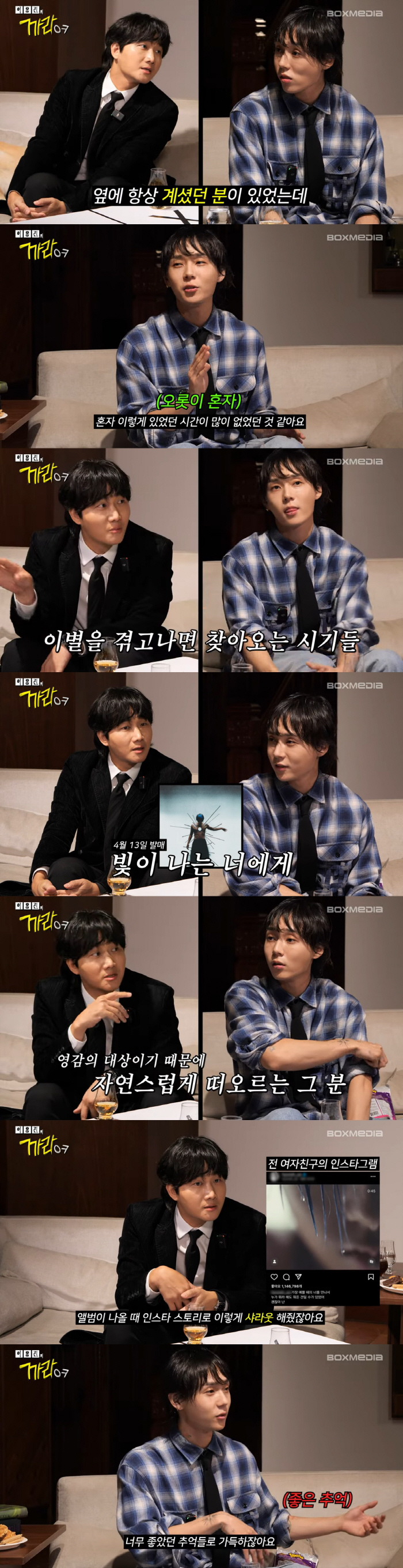 던 "'빛이 나는 너에게' 가사 주인공=현아..좋았던 추억 많아서 잊고 …