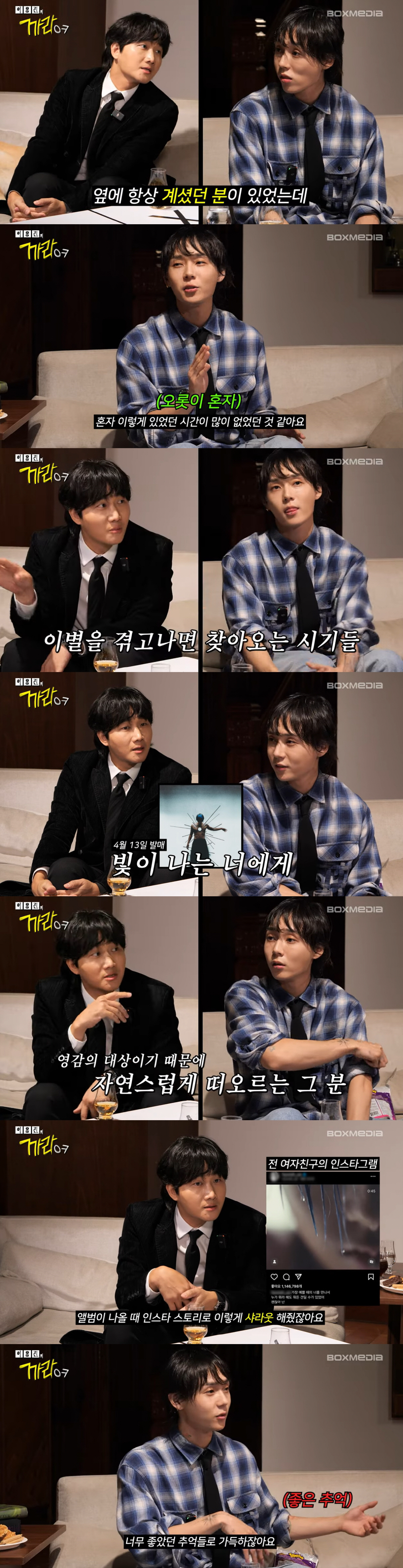 던 "'빛이 나는 너에게' 가사 주인공=현아..좋았던 추억 많아서 잊고 …