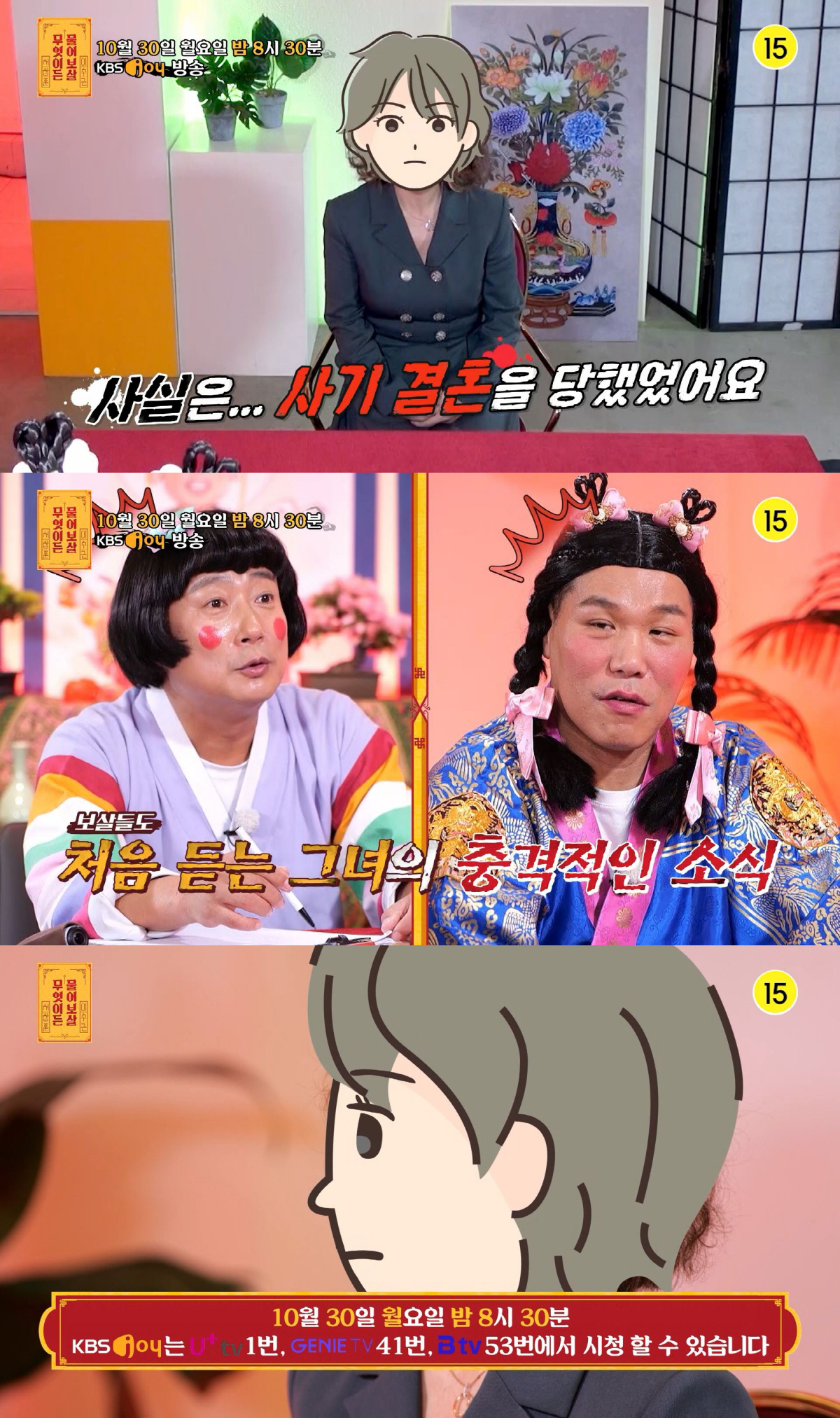 90년대 유명 개그우먼 충격 근황 "사기 결혼 당해..아이 유산 소문까지…
