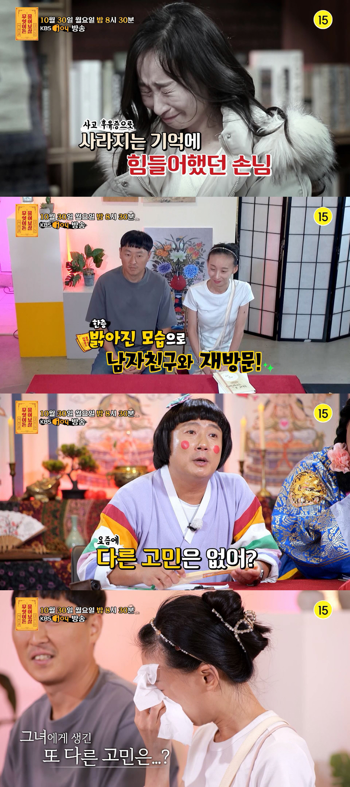 90년대 유명 개그우먼 충격 근황 "사기 결혼 당해..아이 유산 소문까지…