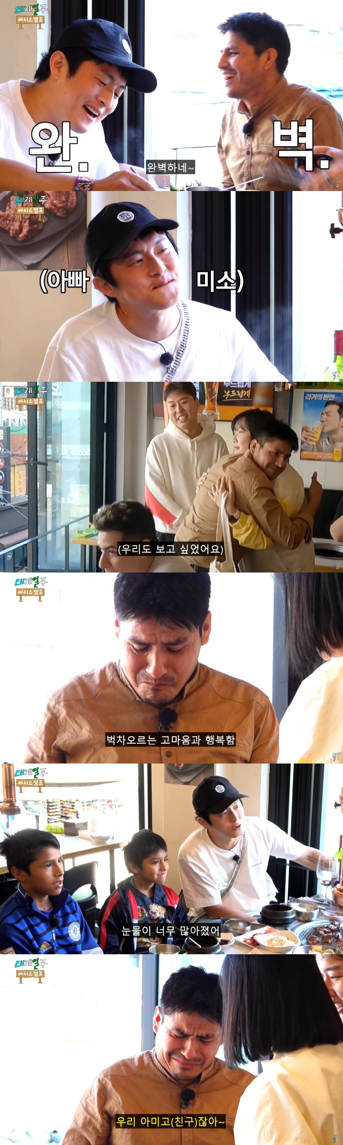 기안84, '볼리비아 친구' 포르피와 눈물의 재회 "거리 멀지만 마음 가…