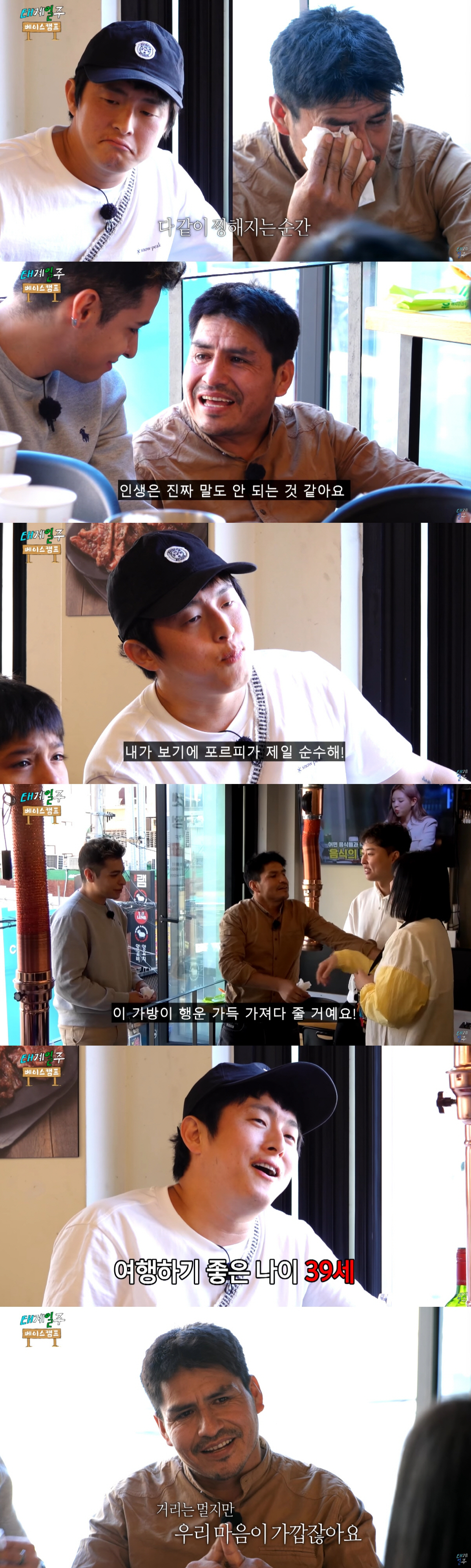 기안84, '볼리비아 친구' 포르피와 눈물의 재회 "거리 멀지만 마음 가…