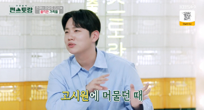 한해 "고시원 생활할 때 옆방서 고독사 발견..돈 없어 나오지도 못해" …