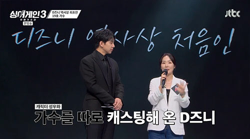 '올 어게인'만 7명, 실력자들 대거 등장...임재범 "찢었다"(싱어게인…
