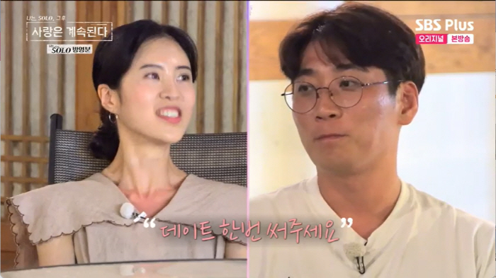 10기 현숙♥영철 "결혼 생각 YES, 부모님도 아셔..이별 후 재결합 …