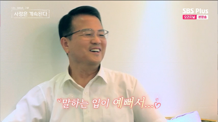 10기 현숙♥영철 "결혼 생각 YES, 부모님도 아셔..이별 후 재결합 …