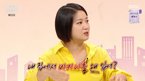 '55억 자가' 박나래 "올해 노천탕 만들 것...싹 벗고 목욕"(홈즈)…