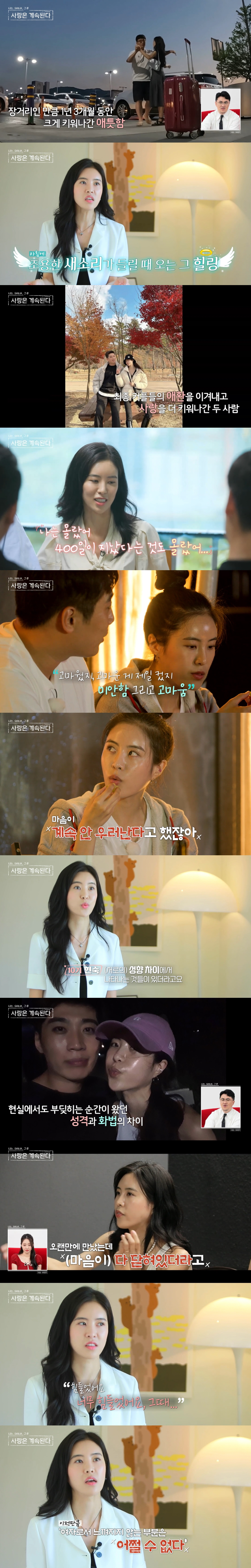"여자로 느껴지지 않는다고" 10기 영철♥현숙, 이별 이겨낸 '찐 사랑'…