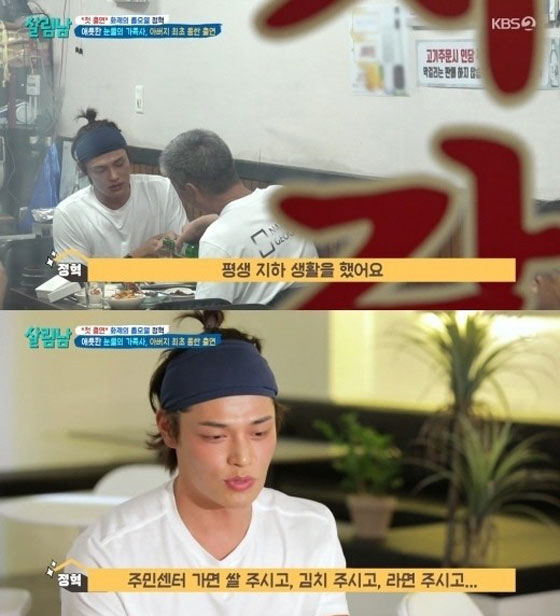 '기초수급자 고백' 정혁 "돈 없어서 서러웠던 적 많았다" ('살림남')