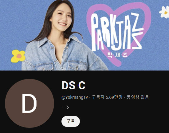 '이혼' 박지윤, 유튜브 이전+댓글 차단 '새출발'…"쉬운 결정 아니었다…