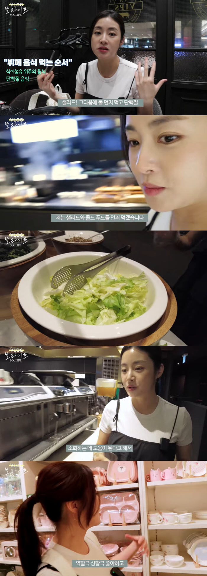강소라, '둘째 임신' 중에도 철저한 식단 관리…뷔페서 샐러드+식초 먹방…