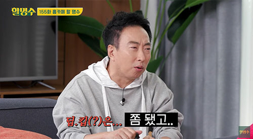 박명수 "♥아내와 키스 안 한다는 소문…자꾸 연락와 짜증"(할명수)[종합…