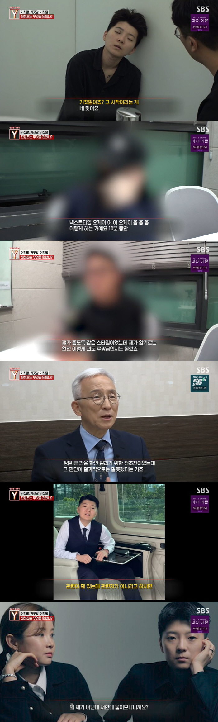 "전청조, 본인 부고 문자 보내기도…강화서 걔 모르는 사람 없었다" ('…