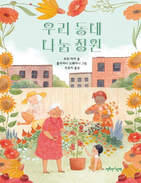 [행복한그림책 제공. 재판매 및 DB 금지]