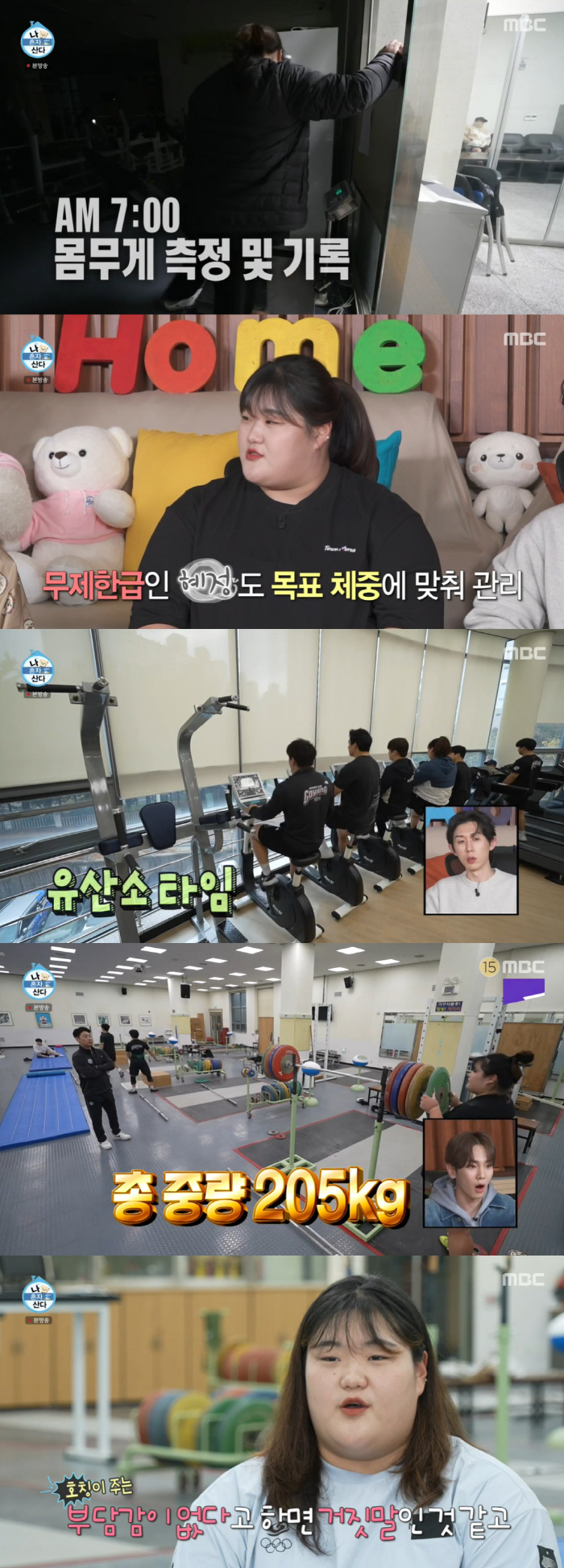'역도金' 박혜정 "기록 내기위해 137kg 유지 중"…225kg 스?도…