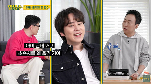 규현 "안테나 이적 이유? 새로운 도전 위해...SM과 슈주 따로 계약"…