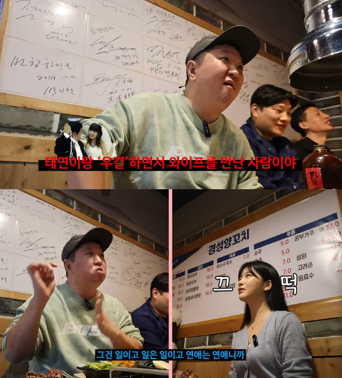 정형돈 "태연과 '우결' 찍으면서 ♥한유라 만나..일과 연애는 달라"