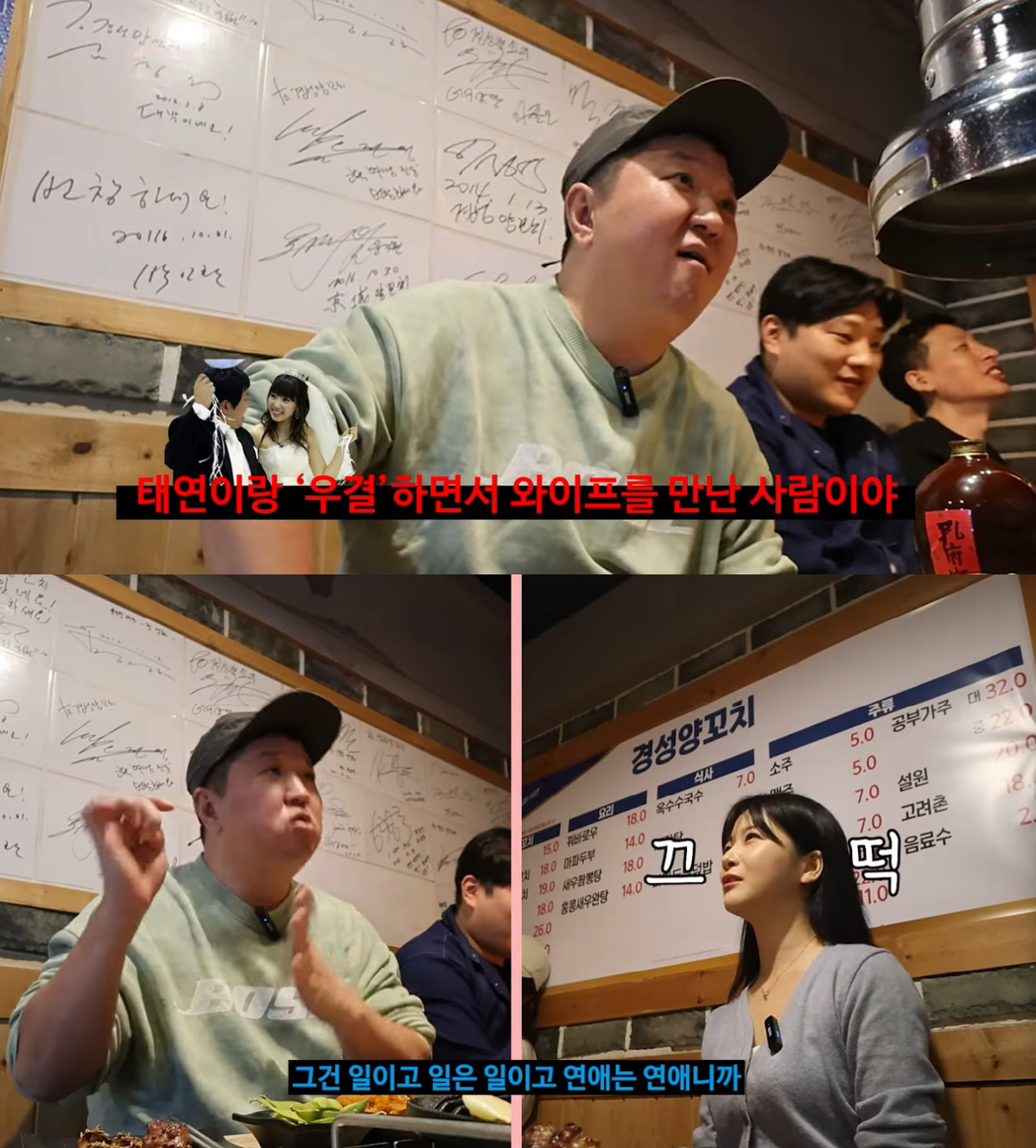 정형돈 "태연과 '우결' 찍으면서 ♥한유라 만나..일과 연애는 달라"