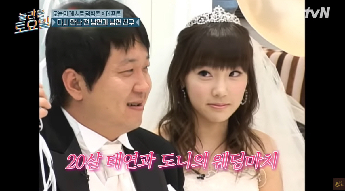 정형돈 "태연과 '우결' 찍으면서 ♥한유라 만나..일과 연애는 달라"