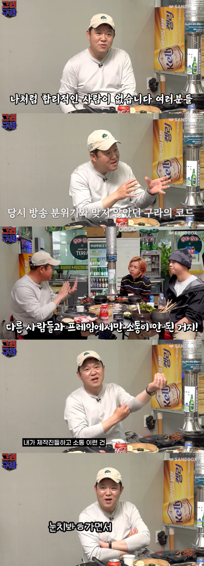 김구라, 나PD '대화 불가' 발언 해명 "독한 멘트 탓..눈치 보면서 …