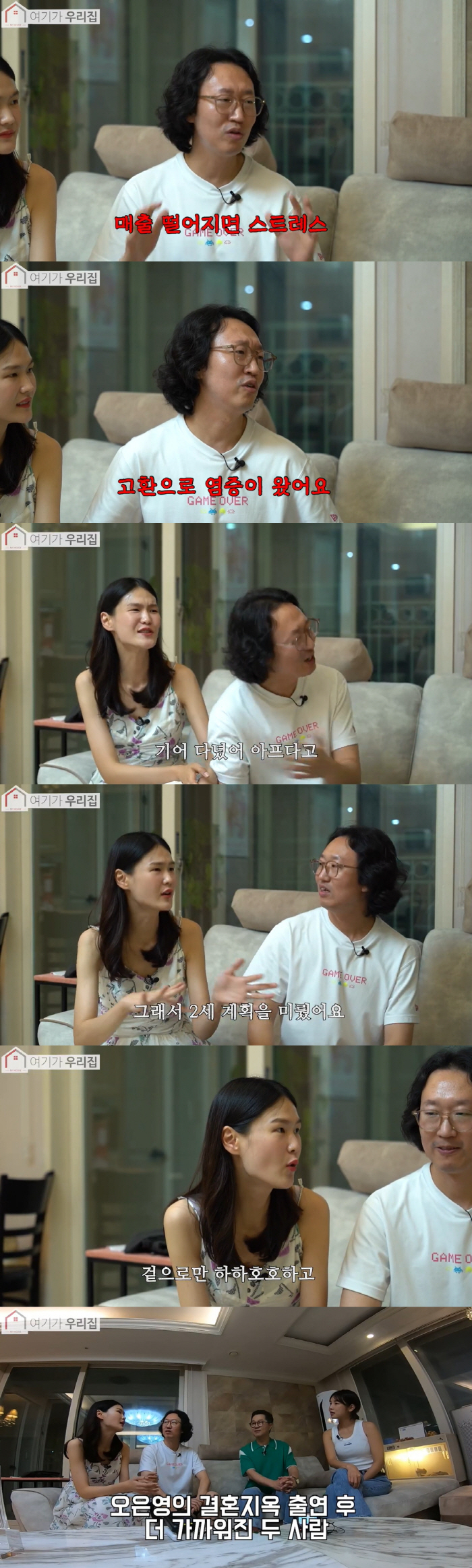 '전수민♥' 김경진, 2세 계획 미룬 이유 "기어다닐 정도로 아팠다"