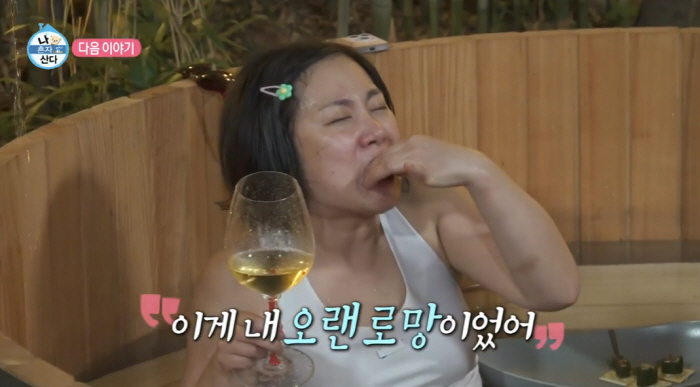 박나래, 55억 이태원 집 마당에 노천탕 만들었다 "내 로망이었어" ('…