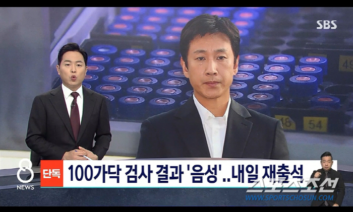 [SC이슈]이선균, '다리털' 검사 결과 남았다! 박유천도 모발·소변서는…