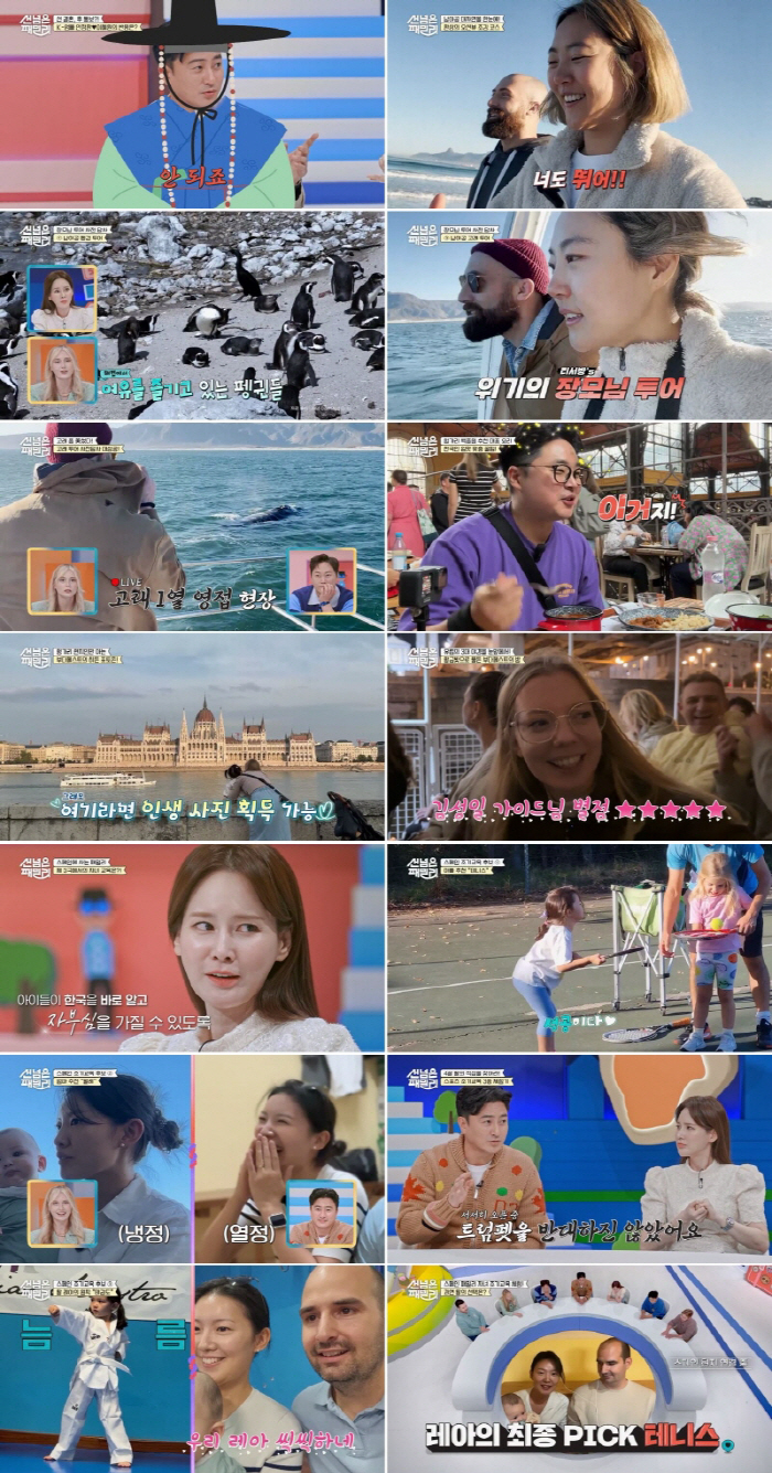 '이혜원♥' 안정환 "리원-리환이 상의 없이 결혼 통보한다면? 절대 허락…