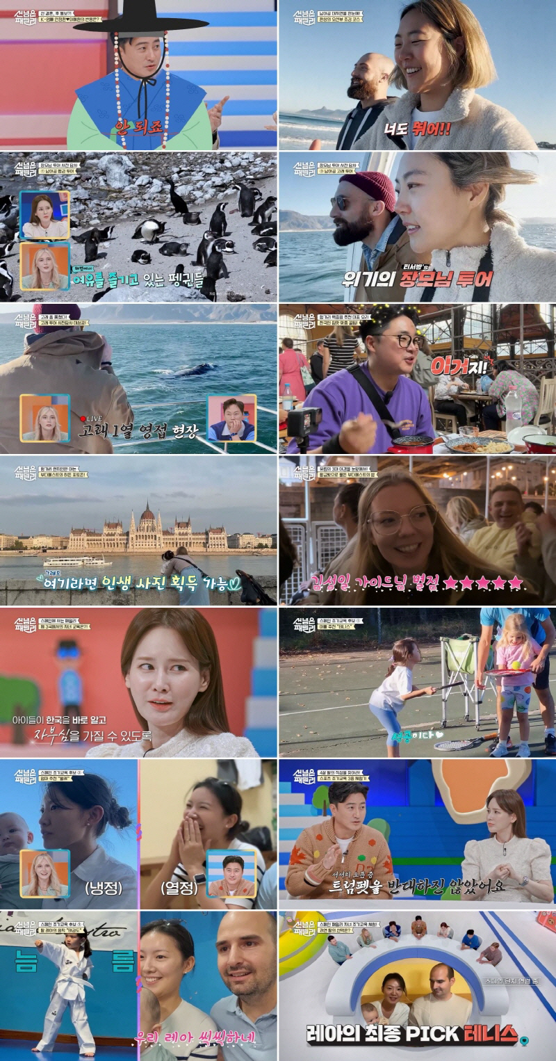 '이혜원♥' 안정환 "리원-리환이 상의 없이 결혼 통보한다면? 절대 허락…