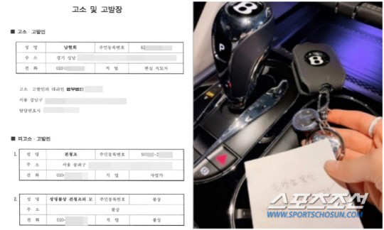 남현희 "전청조에 받은 벤틀리 포함 40 종 경찰에 제출, 소유권 포기서…