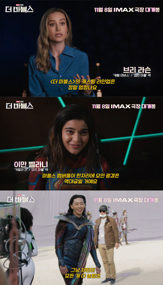 박서준 "내가 '더 마블스'에 나온다는게 신기해, 모든게 다 놀랍다"