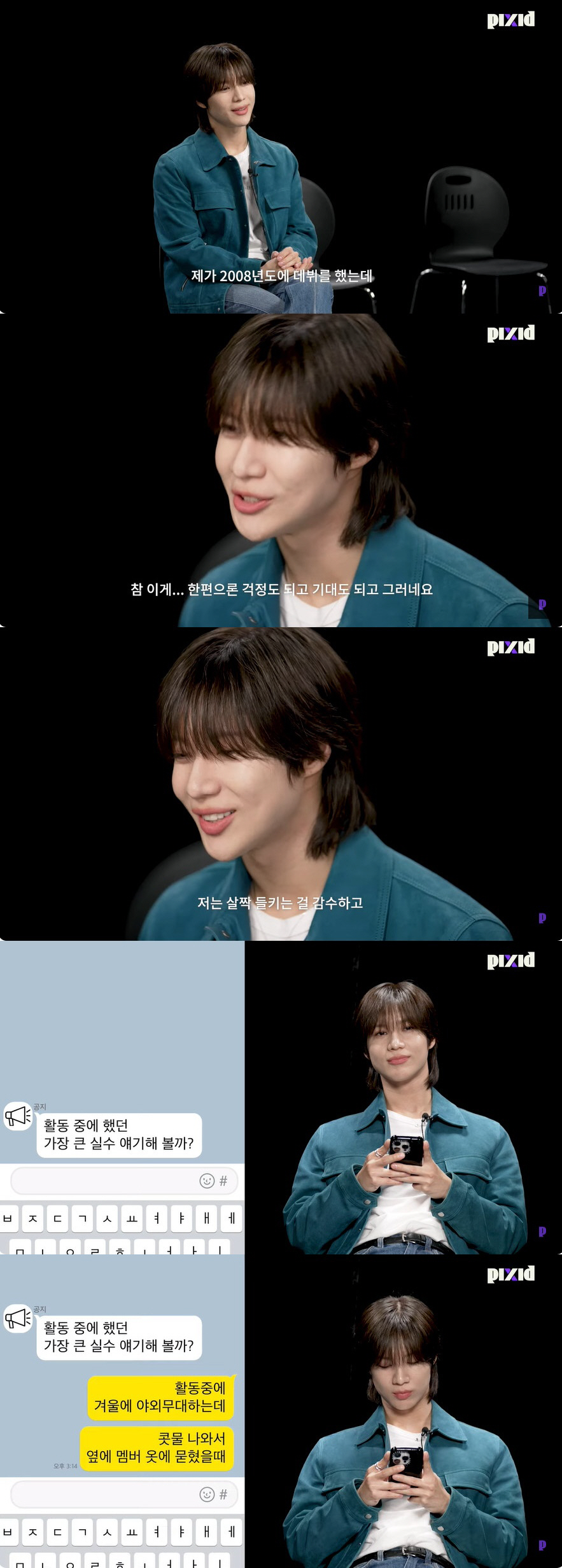 태민 "마이크에 부딪혀 이 깨져·콧물 멤버 옷에 묻혀" 웃픈 무대 실수담
