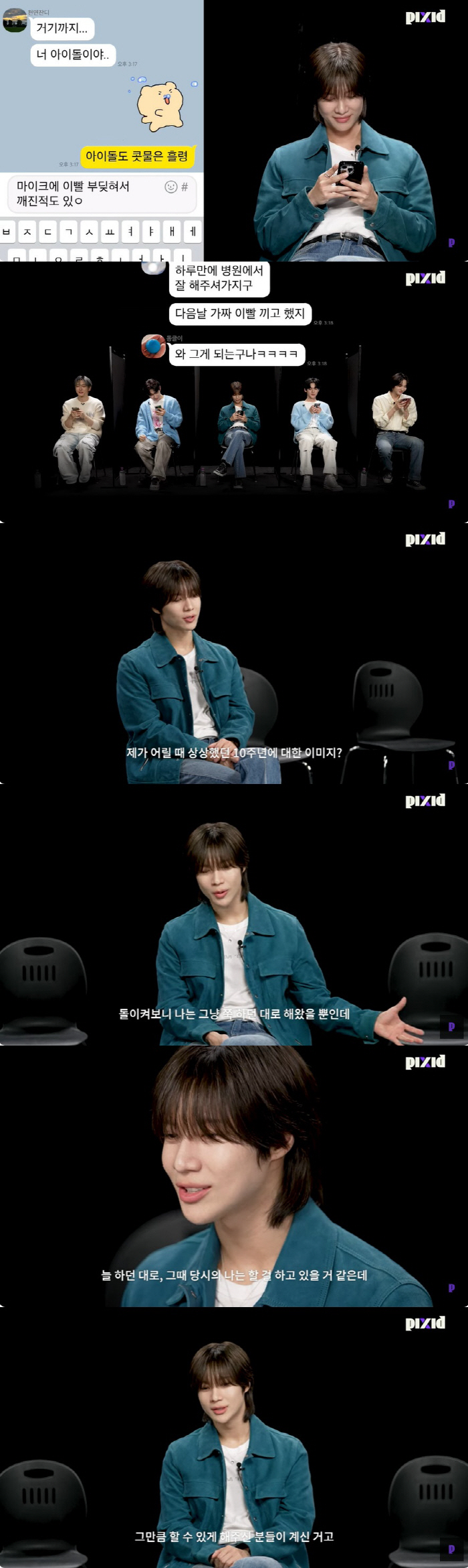 태민 "마이크에 부딪혀 이 깨져·콧물 멤버 옷에 묻혀" 웃픈 무대 실수담
