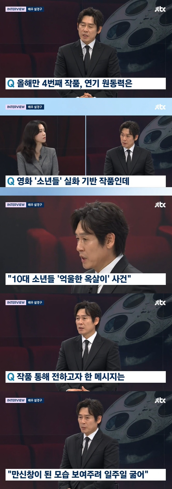 설경구 "촬영 위해 일주일 굶어, '불한당' 변성현 감독과 많이 부딪혔다…